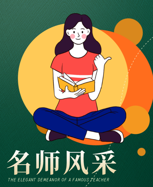 美女骚逼日逼视屏大全集教师风采